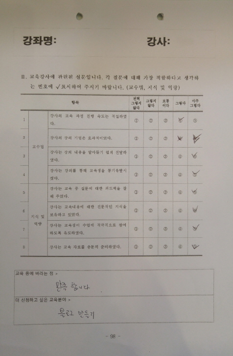 2016년 ‘스마트폰 동영상 제작‘ 수강생 수강후기입니다.